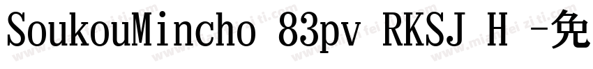 SoukouMincho 83pv RKSJ H 字体转换
